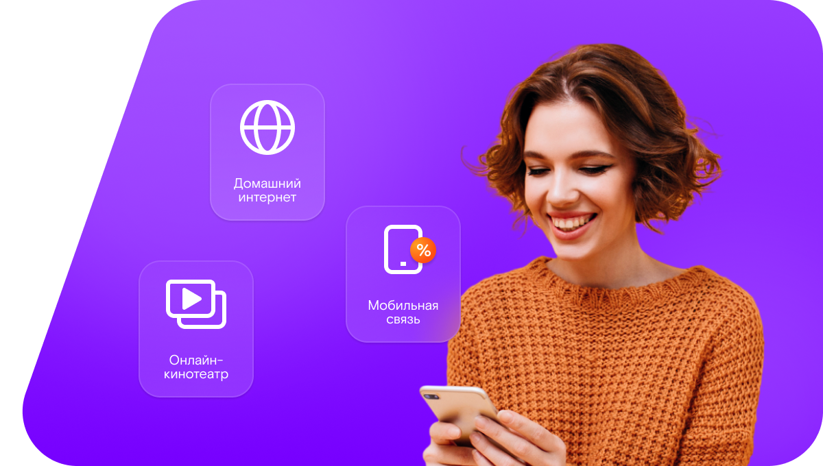 Промо-тарифы Ростелеком в&nbsp;станица Добринка